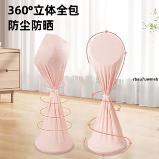 風扇罩🧶 塔扇套防塵罩落地式電風扇保護罩子塔式通用立式全包格力美的小米