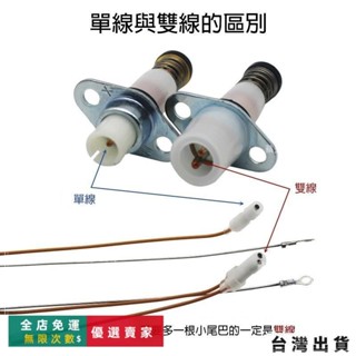 臺灣出貨🔥通用型 保護針 感應針 電磁閥 沙漠針 熱電偶 熄火保護 瓦斯安全裝置 液化瓦斯 天然氣 票