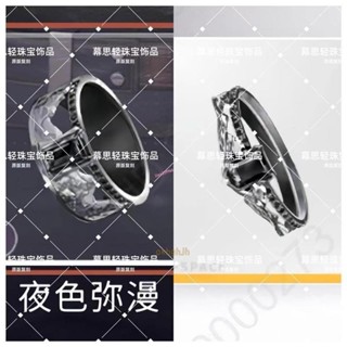 桃園出貨⭐ |戀與深空周邊 秦徹100級情侶對戒 秦徹周邊 秦徹戒指 夜色瀰漫動漫遊戲二次元cos開口戒