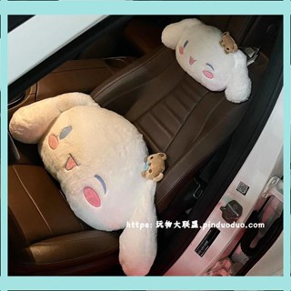 新品上新 免運動漫卡通庫洛米小白狗水晶柔材質超軟抱車品枕靠墊汽車頭枕 車用頭枕 車用頸枕 護頸枕 露露