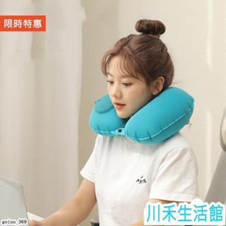 ino-U型頸枕，自動充氣枕，旅行便攜護頸枕按壓充氣枕