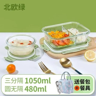 🏆臺灣出貨🏆青蘋果飯盒微波爐可加熱上班族透明帶蓋分隔玻璃飯盒大容量分格
