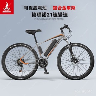 💝全網最低💝電動登山車 助力山地車 電動車 鋰電池山地自行車 可拆鋰電池 男女代步電瓶車 電動自行車