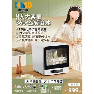 限時特惠-德國洗碗機家用全自動小型臺式免裝烘幹殺菌消毒櫃一體機大容量訂金