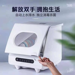 限時特惠-智慧家用洗碗機消毒烘幹一體還能噹果蔬機使用一年包換訂金