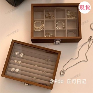 臺灣發貨💖✔戒指盒多位✔[店鋪熱銷]木紋防塵耳環首飾盒手鐲帶蓋珠寶箱戒指項鏈飾品耳釘首飾收納盒子