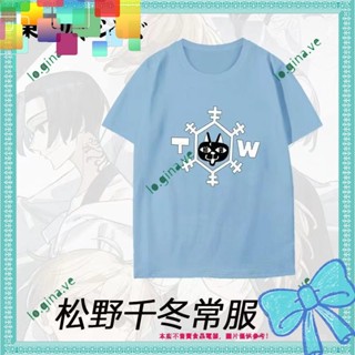 —GINA%YU_🎉純棉/東京復仇者松野千冬COS藍色T恤重生之道cosplay服裝夏季男女動漫周邊 角色裝扮服裝