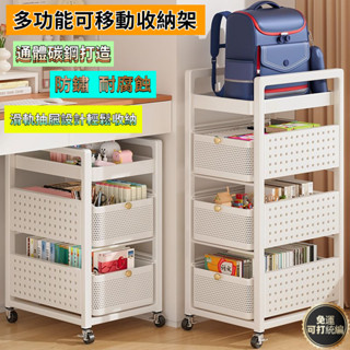 免運🚛多功能收納架 可移動置物架 碳鋼置物架 可移動小推車 學生書本收納架 桌下多層收納架 滑輪置物架❤️打統編