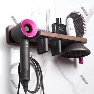 【廠家直銷】吹風機置物架 dyson 風筒支架 壁掛式免打孔收納架 北歐實木 吹風機架 收納架