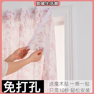 遮光窗簾 魔鬼氈窗簾 印花簡易窗紗簾臥室門簾客廳隔斷免打孔安裝穿桿窗簾魔鬼氈粘貼式 遮陽 櫃簾 黏貼式