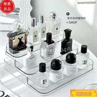 ✨限時特惠✨香水收納 三層階梯式透明收納架 公仔展示架 保養品收納 美妝收納 指甲油收納 樣品展示架