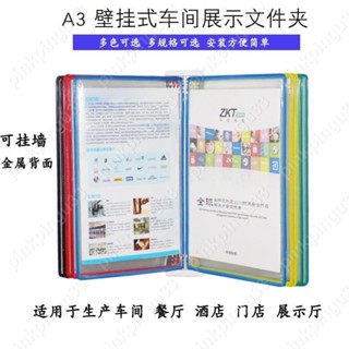 熱銷A3掛墻翻頁式檔案夾工廠車間機床資料架展示架壁掛式活頁轉軸10頁pinkpingu33