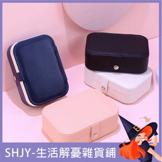 AM多功能便攜式可拆卸雙層旅行首飾盒耳釘珠寶戒指項鍊飾品掛收納架