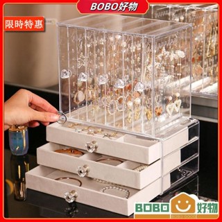 BOB好物❤ 耳環展示架 飾品收納盒 透明分格 亞克力首飾盒 大容量 掛耳釘展示架 項鍊耳飾收納盒 收納盒 多功能收納盒
