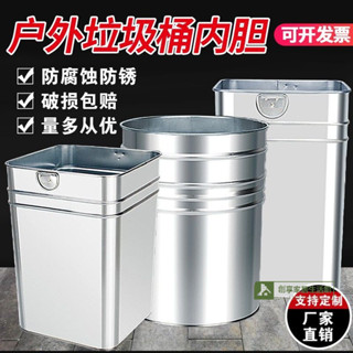 戶外垃圾桶內膽方形大容量不銹鋼內桶鍍鋅圓形鐵桶環衛果皮箱定製 創享生活