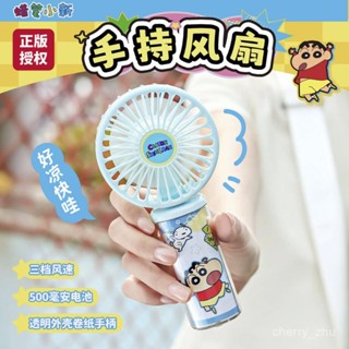 2025新款蠟筆小新手持風扇正版授權usb隨身便攜學生卡通迷你桌麵