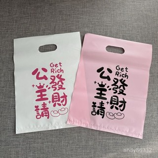 2025臺灣熱賣爆款桃園出貨公主髮財小飾品打包袋禮品袋化妝品袋耳環耳釘髮夾髮箍塑膠手提袋