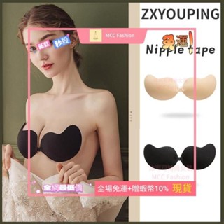 MCC❥乳頭帶芒果型隱形文胸掛鈎鈕扣透氣沫可可內衣MCC