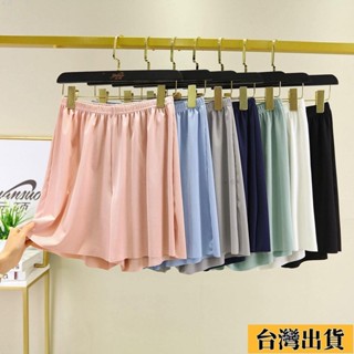 ⚡臺灣限時低價【元貞】大尺碼女裝短褲夏季短褲女生短褲大尺碼短褲胖mm冰絲短褲女夏季睡褲大碼寬松休閑裙褲薄可外穿