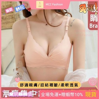 MCC❥沫可可 甜美性感透氣無痕內衣女 小胸沫可可無鋼圈內衣 舒適親膚收副乳防下垂 內衣文胸MCC