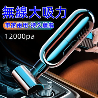 6H發貨 車用吸塵器 手持吸塵器 無線吸塵器 小鋼炮吸塵器 吹吸兩用吸塵器 USB充電式吸塵器 車用吸塵器 小米吸塵器