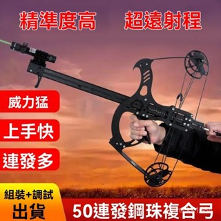 高階品質🎁免運🚚 火烈鳥複閤弓 射擊弓箭 戶外款 高精度連髮 弓射箭鋼珠遠距離成人射擊
