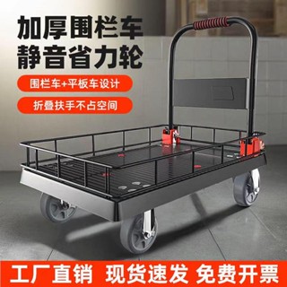拉車 推車 小推車 手推車 圍欄拖車 推貨車 折疊手推車 平板小矮圍欄推車加厚可折疊辦公室擺攤手推式四輪推車靜音手推車