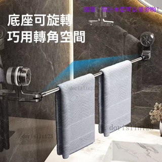✨新店大促✨吸盤伸縮毛巾架 不鏽鋼 毛巾架 浴室毛巾架 浴室掛桿 拖鞋架 拖鞋掛桿 收納架 鍋蓋架