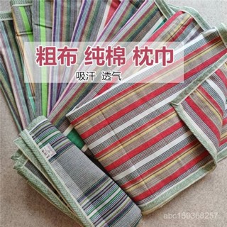 【臺灣出貨】特價純棉加厚老粗布枕巾一對裝單人枕頭巾透氣吸汗不打滑四季通用