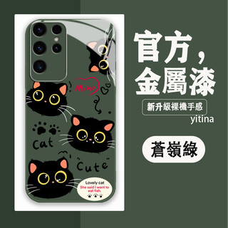 英文黑貓咪三星手機殼防摔S26+ S26Ultra S25pro S24 S23保護殼S26plus S25+殼S23