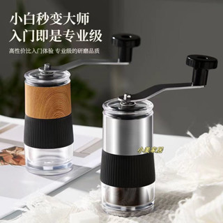 【小美家居】手磨咖啡機家用不銹鋼咖啡豆研磨機小型便攜手搖磨豆機手動磨粉器