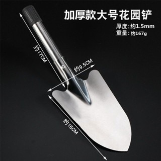 🌺【馥郁花藝】🌺【滿額免運】不鏽鋼花園小鏟子 種花工具 種植種菜栽花鏟子 戶外挖野菜小工具
