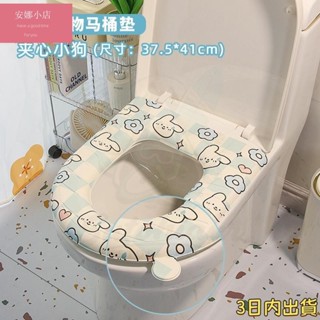 👍️實用生活雜貨區 EVA馬桶墊可愛四季通用防水加厚家用坐便器套圈可擦手提馬桶坐墊
