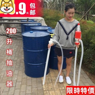 【熱銷】限時下殺新款油抽手動塑膠抽油器200陞油桶抽子汽油油泵大號抽油管桶抽子 JKBJ10