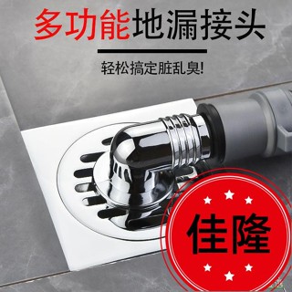 低價熱賣F🔥[臺灣熱銷]洗衣機地漏蓋 專用接頭 排水管下水管道兩用防臭矽膠芯 防返水溢水