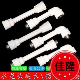 低價熱賣F🔥[臺灣熱銷]加長對絲4分內外絲延長管 水管轉接頭 對接PVC轉PPR水龍頭延伸S彎頭