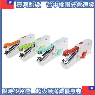 🎈壹灣齣 迷你電動縫紉機家用手持包邊機 便攜袖珍時尚熱賣