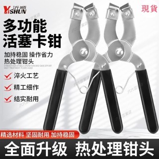 臺灣發貨💖[3731人好評]汽車活塞環拆裝工具活塞環壓縮器活塞環緊箍組裝鉗維修安裝工具