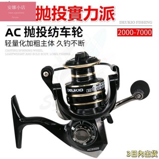 🔥釣具精品 拋投利器 新品得趣AC捲線器 全金屬配件(線杯搖臂)堅固耐用 漁線輪 紡車輪 漁輪 捲線器