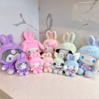 🌸臺灣發貨🌸卡哇伊 三麗鷗 復活節兔子系列毛絨玩具 庫洛米 美樂蒂 凱蒂貓 可愛兔子公仔 交換禮物
