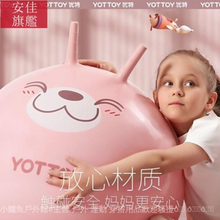 臺灣出貨︱羊角球 兒童感統訓練玩具 平衡球幼兒園跳跳球 瑜伽健身器材加厚 室內外運動 自閉癥孤獨癥敎具