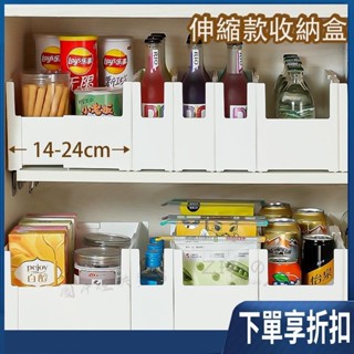 【臺灣熱賣】伸縮收納盒 收納盒 左右伸縮 抽屜收納 日式收納盒 抽拉式收納 收納箱 置物盒 整理盒 廚房置物盒 桌面收納