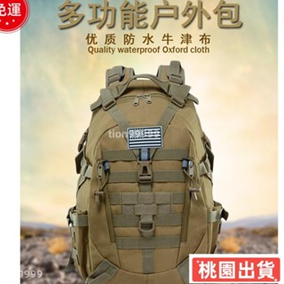 ✨限時特價✨登山揹包 露營收納袋 登山包，旅行包 露營包揹包男戶外登山越野露營徒步旅行後揹包迷彩運動戰術包美式後揹包