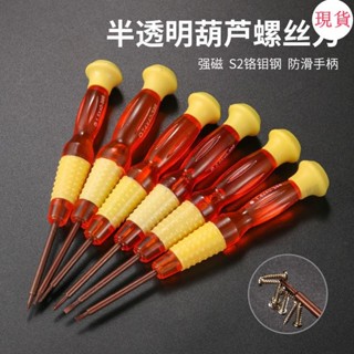 臺灣發貨💖十字一字梅花五角螺絲刀拆手機筆記本電腦精密電器儀錶維修起子批