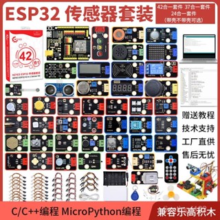 Esp32物聯網wifi開髮傳感器套件MicroPython程式設計 相容Arduino積木