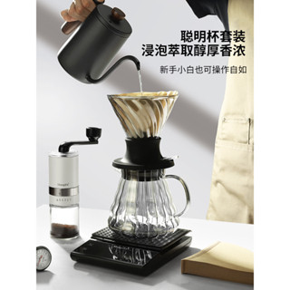 高檔Ⅰ手沖聰明杯家用咖啡聰明濾杯套裝開關滴漏式閥門過濾器玻璃聰明壺
