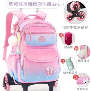【桃園出貨】❣️დღ拉桿書包女生1～6年級國小防水兒童手拉式書包小學生後揹包6輪爬樓梯小朋友行李箱護脊輕量可拆卸