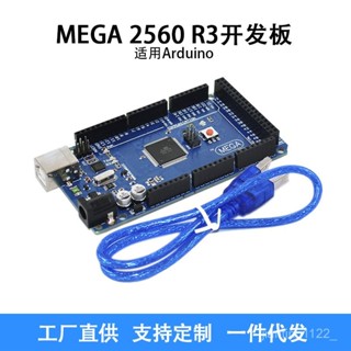 MEGA 2560 R3開髮控製闆主控闆擴充套件闆適用arduino微控制器
