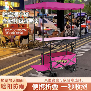 【小美家居】移動陞降露營小推車營地拖車戶外可折疊超大野營手拉野餐擺攤可坐