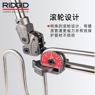 美國RIDGID裡奇600系重負荷手動不銹鋼管彎管器銅管空調管折彎機（諮詢運）
